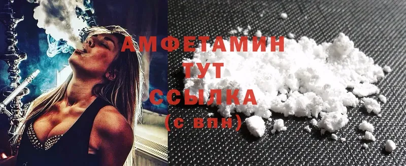 Amphetamine VHQ Барабинск