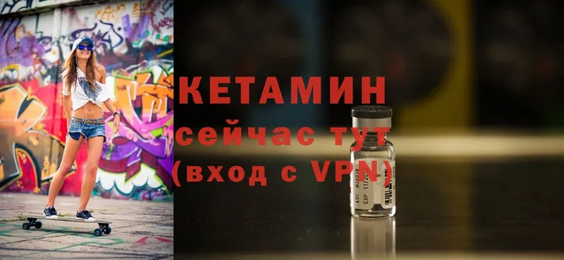 Кетамин ketamine  Барабинск 