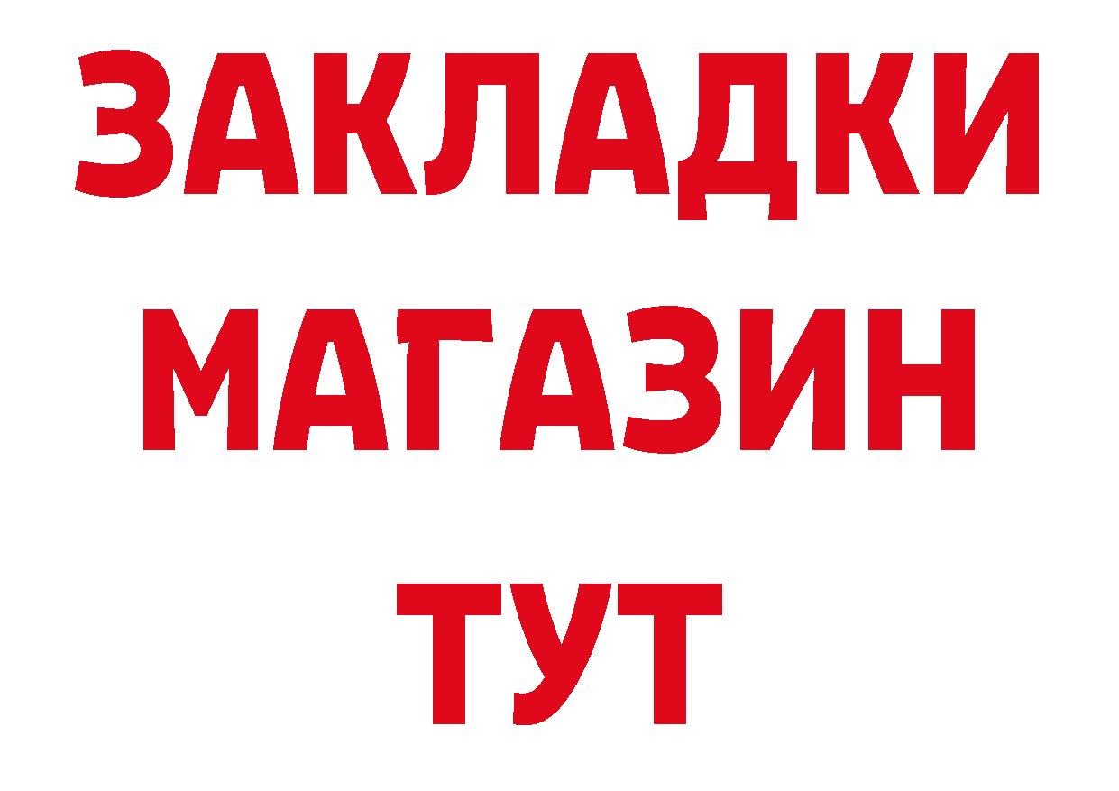 БУТИРАТ бутик рабочий сайт площадка кракен Барабинск